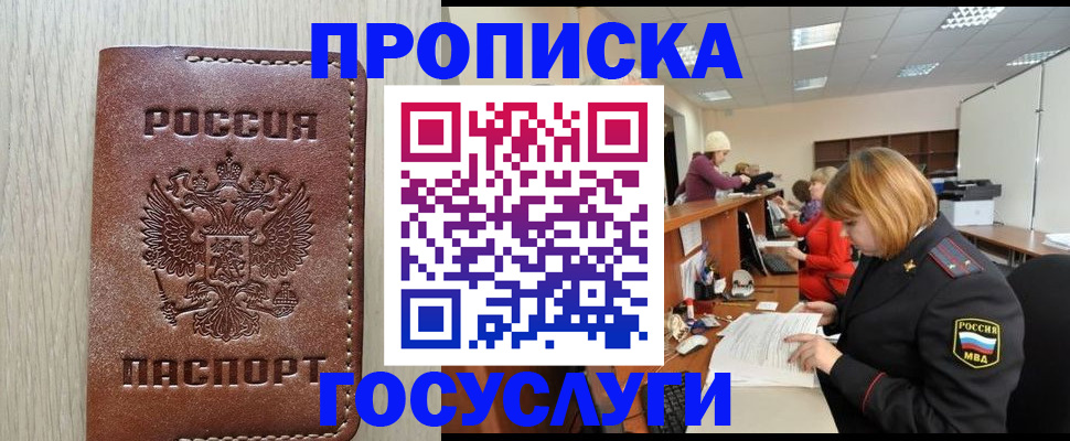 прописка для кредита в Ликино-Дулёво