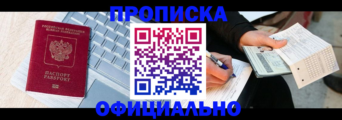 прописка для школы в Ликино-Дулёво