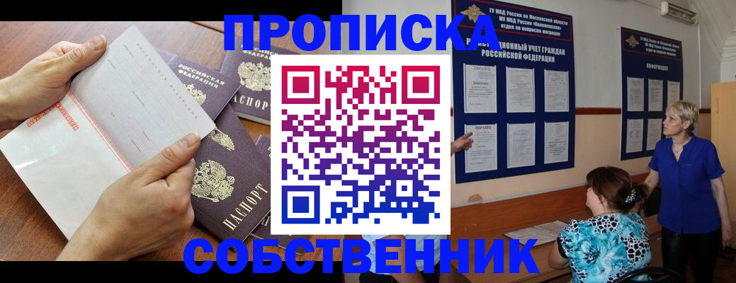 временная регистрация недорого в Ликино-Дулёво