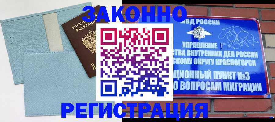 прописка для школы в Ликино-Дулёво