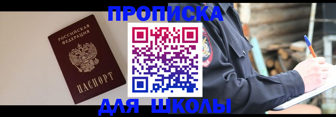 найти адрес прописки в Ликино-Дулёво