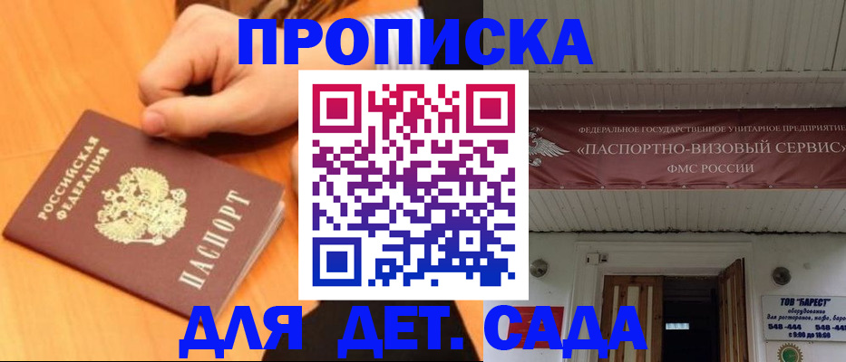 прописка для военкомата в Ликино-Дулёво